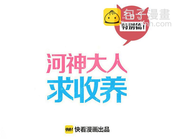特别篇第8话 欢迎光临(1/2)-第195话