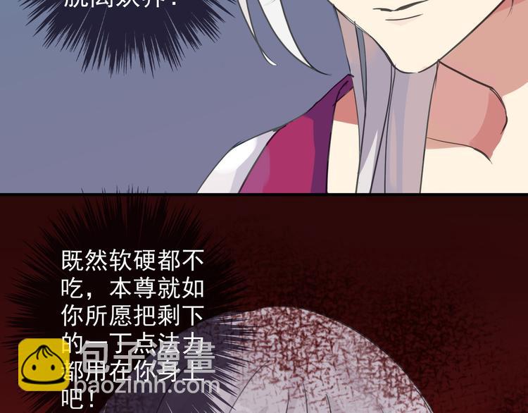 第3话 河神现身！-第3话