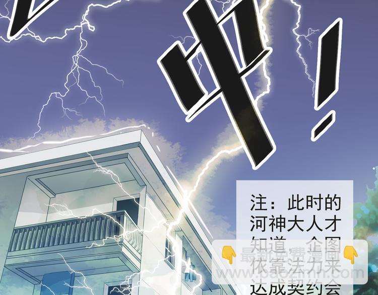 第3话 河神现身！-第3话
