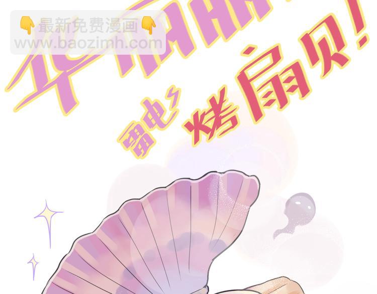 第3话 河神现身！-第3话