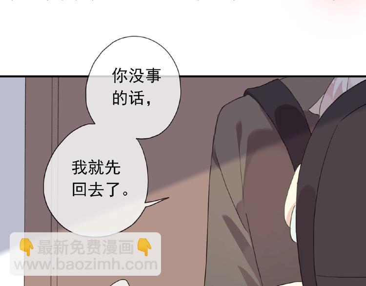 特别篇第14话 忍不住靠近(1/2)-第201话
