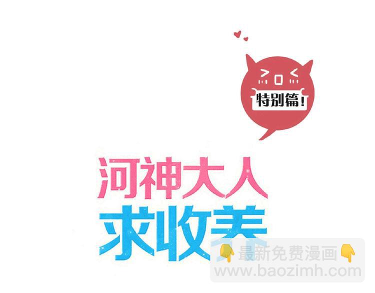 特别篇第14话 忍不住靠近(1/2)-第201话