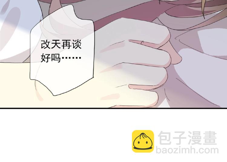 特别篇第14话 忍不住靠近(1/2)-第201话