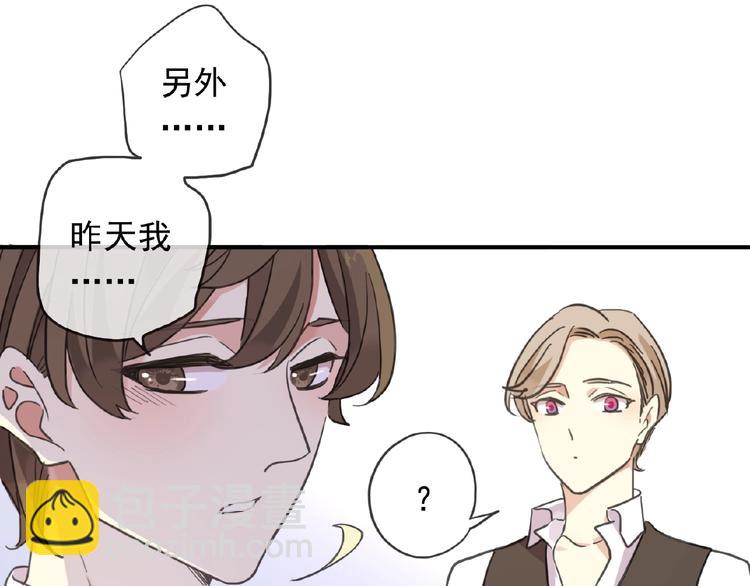特别篇第16话 我养你啊(1/2)-第203话