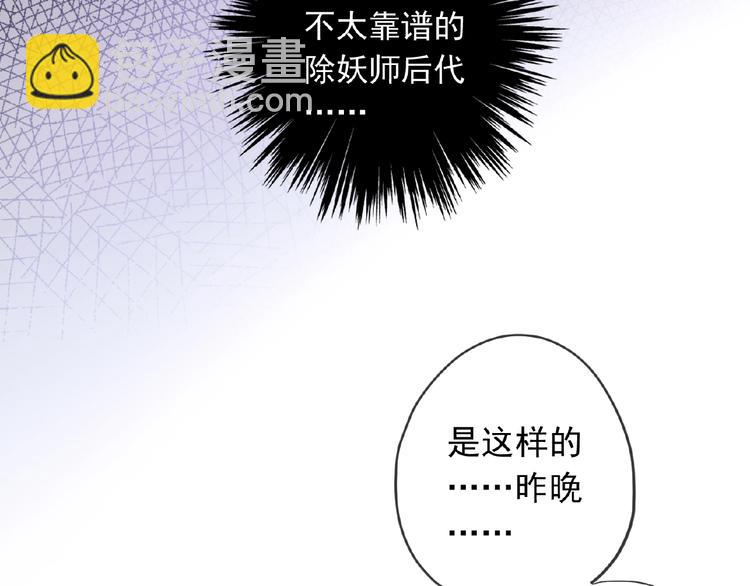 特别篇第16话 我养你啊(1/2)-第203话