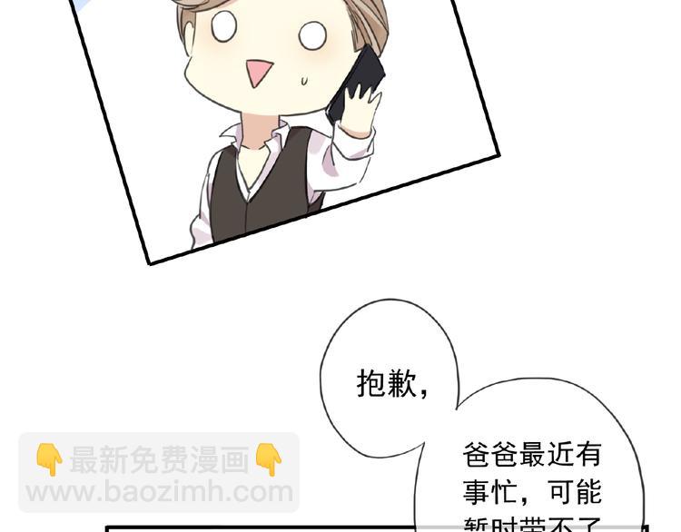 特别篇第16话 我养你啊(1/2)-第203话