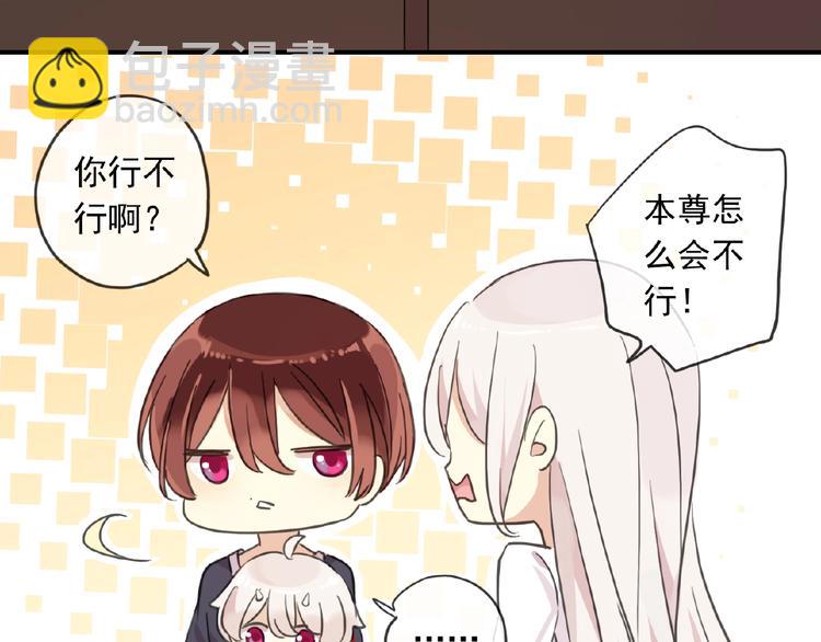 特别篇第16话 我养你啊(1/2)-第203话