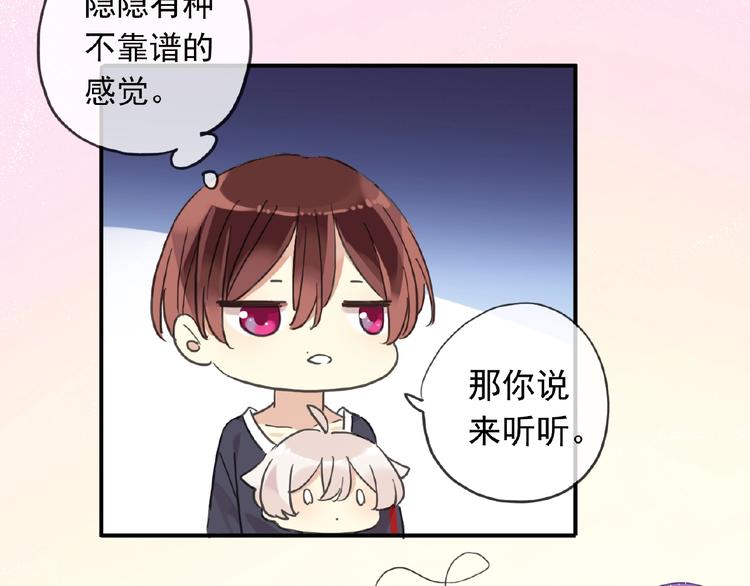 特别篇第16话 我养你啊(1/2)-第203话