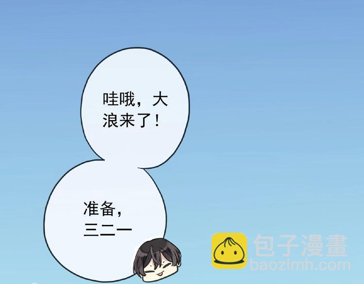 特别篇第18话 海边浪漫(1/2)-第205话