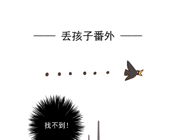 小小番外来啦-第209话