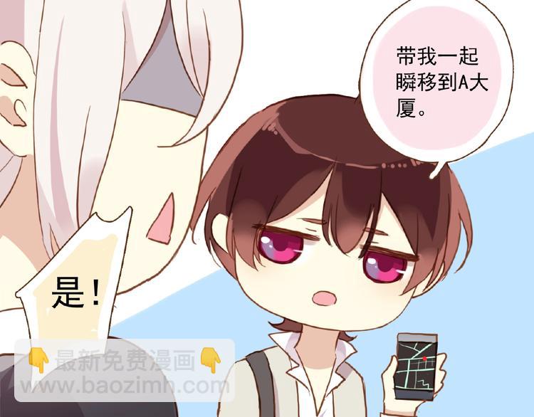 小小番外来啦-第209话