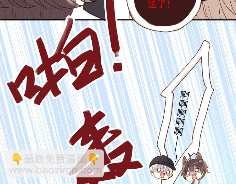小小番外来啦-第209话