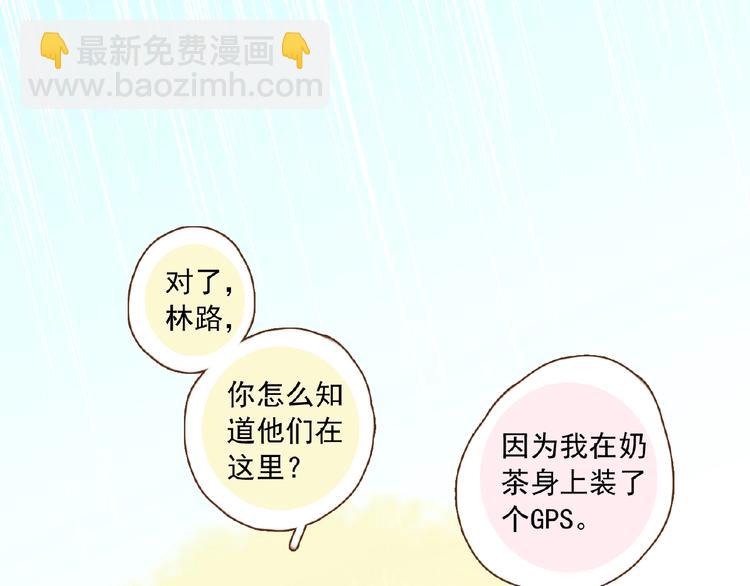 小小番外来啦-第209话