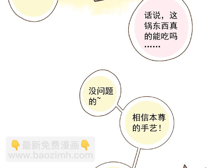 小小番外来啦-第209话