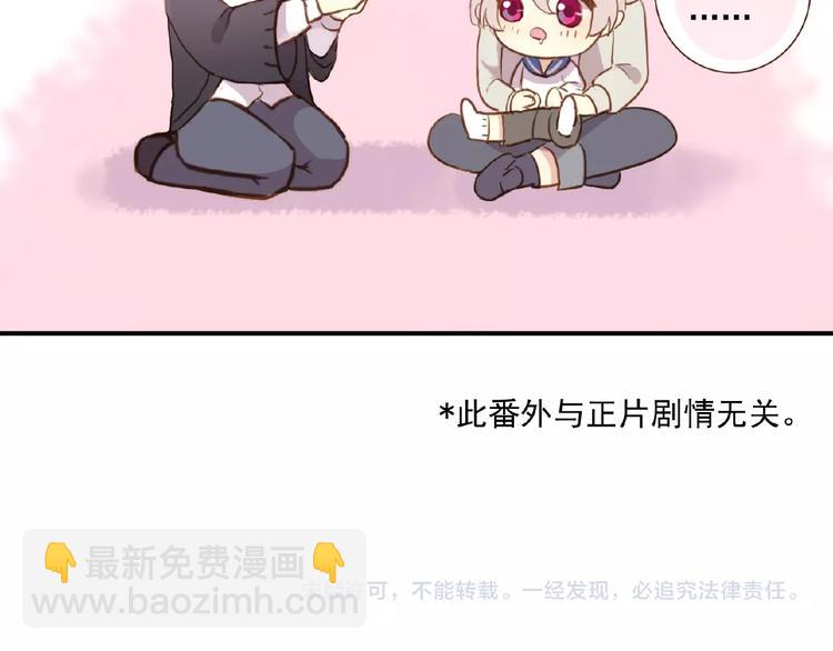 小小番外来啦-第209话