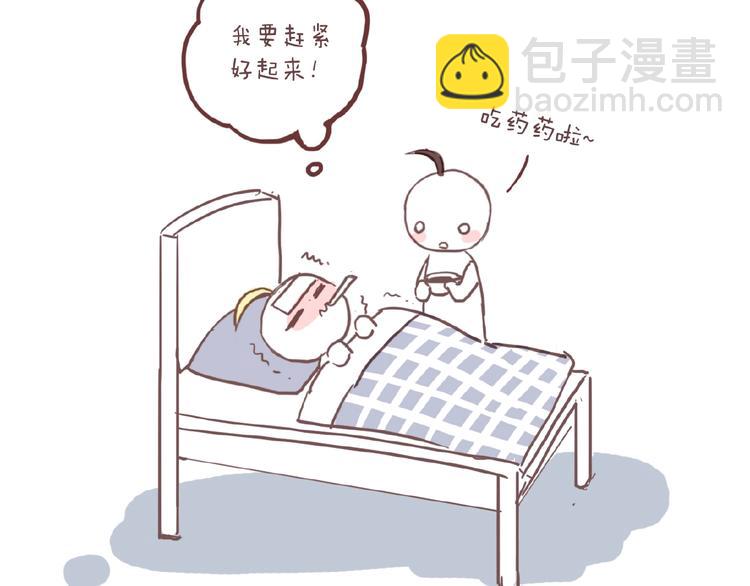 小小番外来啦-第209话