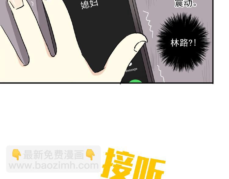 小小番外来啦-第209话