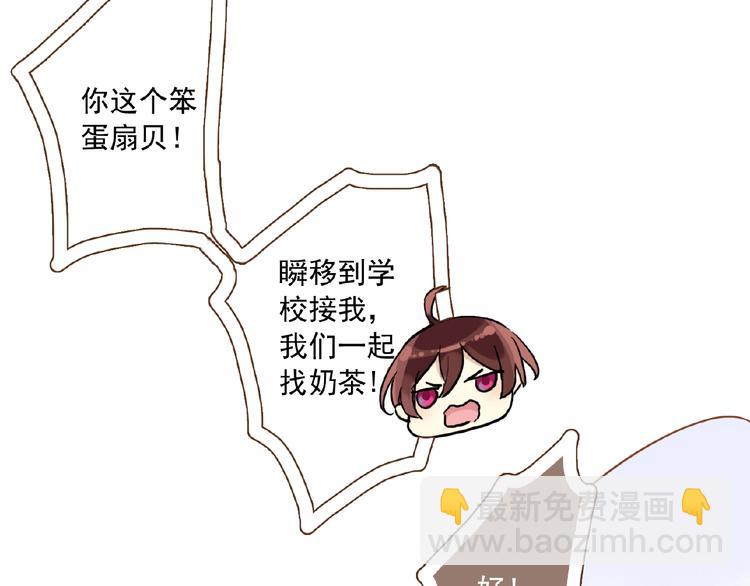 小小番外来啦-第209话