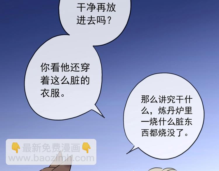 特别篇第23话 接受挑战！(1/2)-第211话
