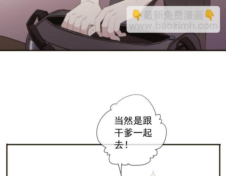 番外2 小珍珠的小心思~(1/3)-第215话