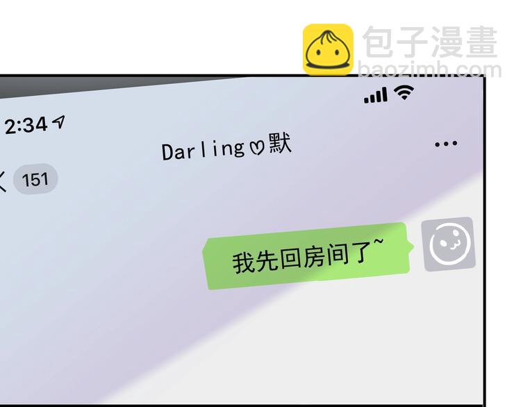 番外2 小珍珠的小心思~(1/3)-第215话