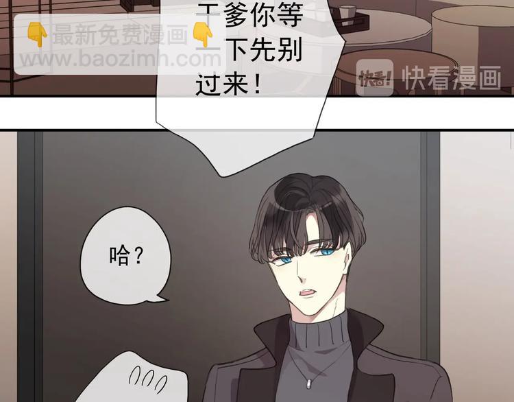 番外2 小珍珠的小心思~(1/3)-第215话
