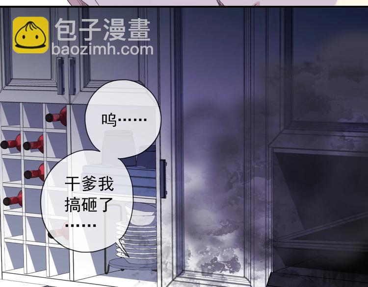 番外2 小珍珠的小心思~(1/3)-第215话