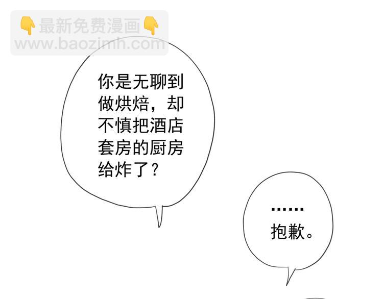 番外2 小珍珠的小心思~(1/3)-第215话