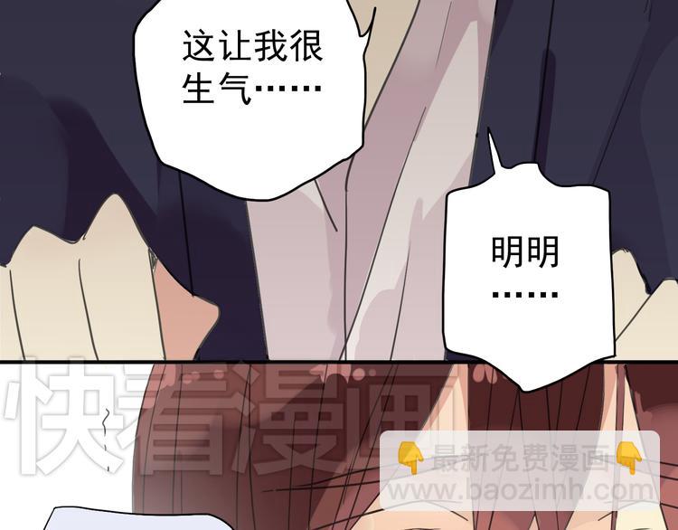 第20话 不是说要保护我吗？别丢下我。(1/2)-第23话