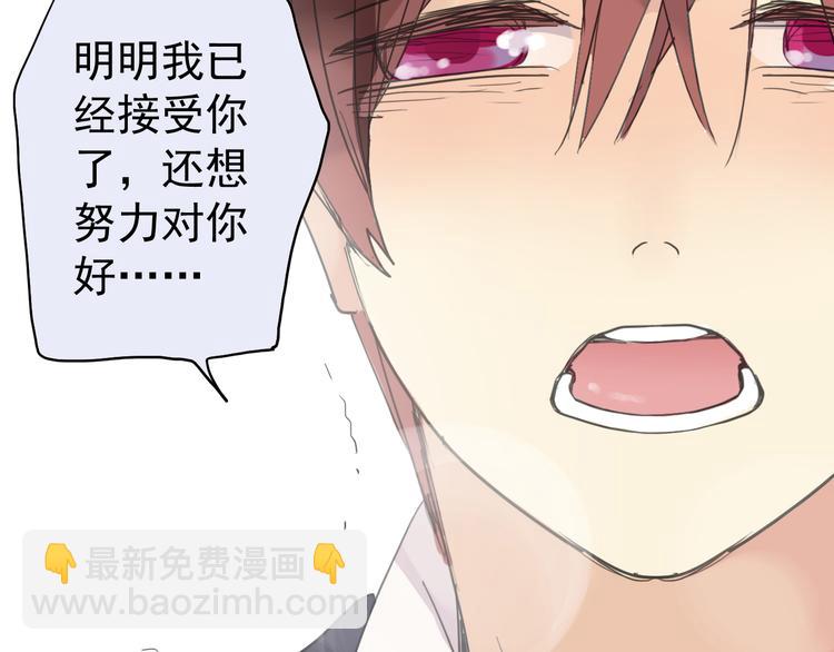 第20话 不是说要保护我吗？别丢下我。(1/2)-第23话