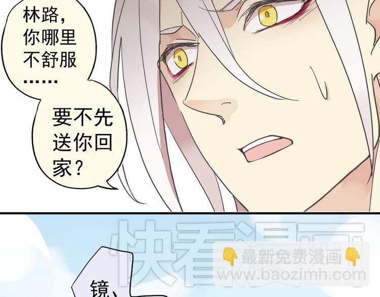 第20话 不是说要保护我吗？别丢下我。(1/2)-第23话