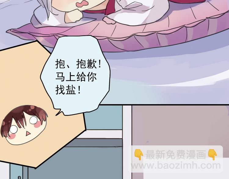 第20话 不是说要保护我吗？别丢下我。(1/2)-第23话