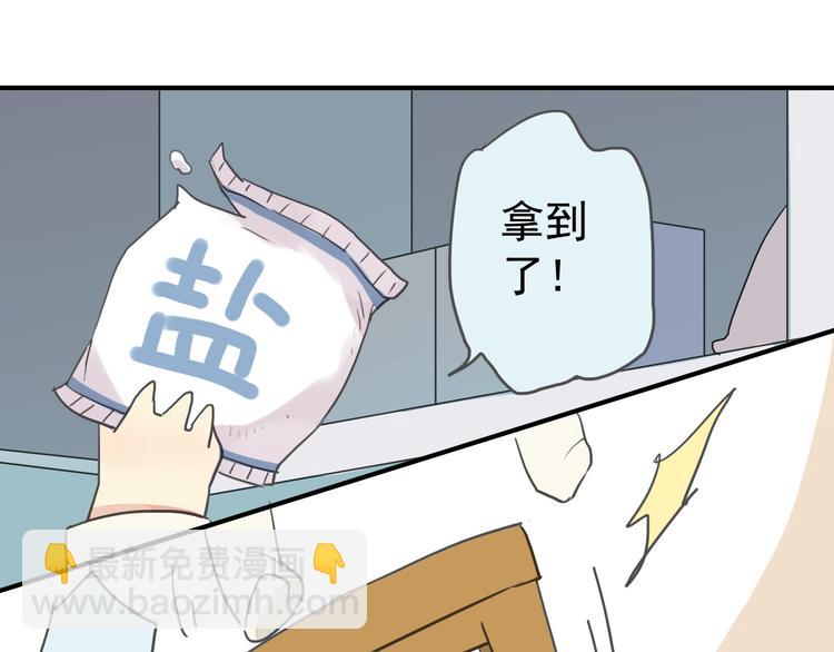 第20话 不是说要保护我吗？别丢下我。(1/2)-第23话