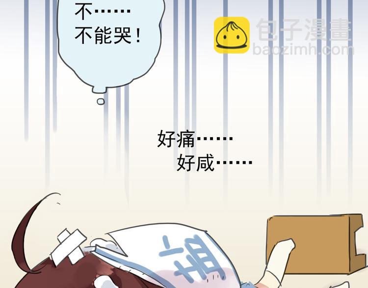 第20话 不是说要保护我吗？别丢下我。(1/2)-第23话