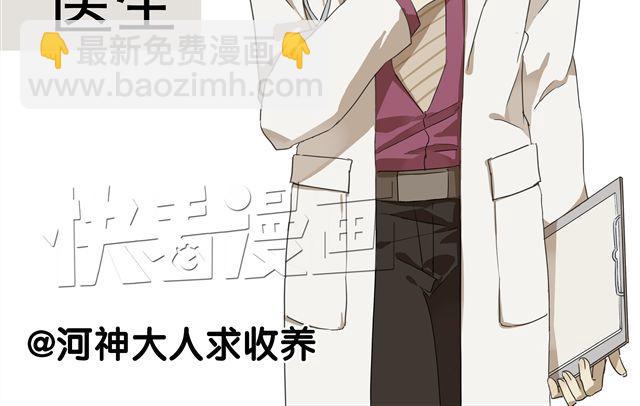 番外：你喜欢哪种职业的男生？-第25话