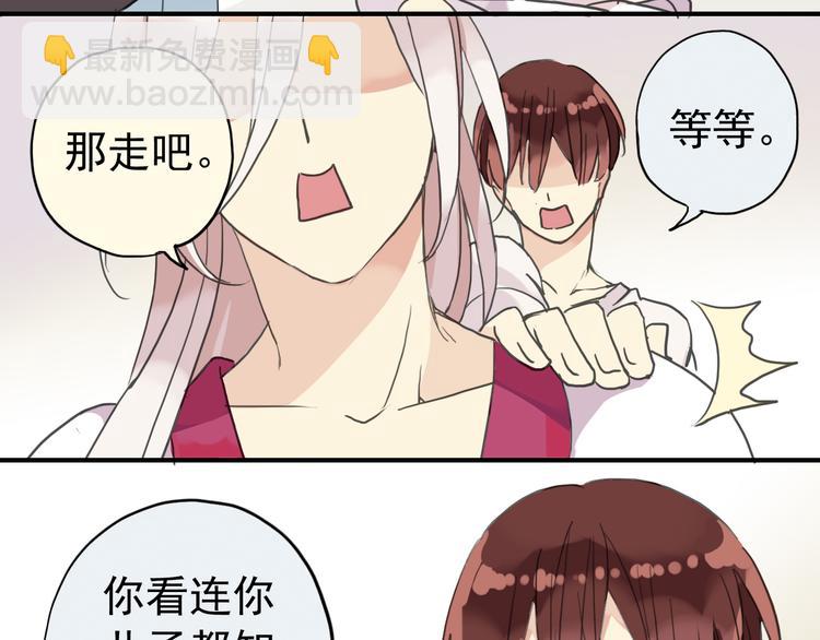 第23话 竟然骗我！(1/2)-第27话