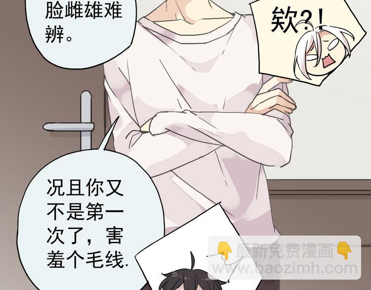 第23话 竟然骗我！(1/2)-第27话