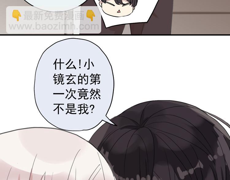 第23话 竟然骗我！(1/2)-第27话