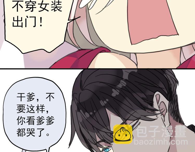 第23话 竟然骗我！(1/2)-第27话