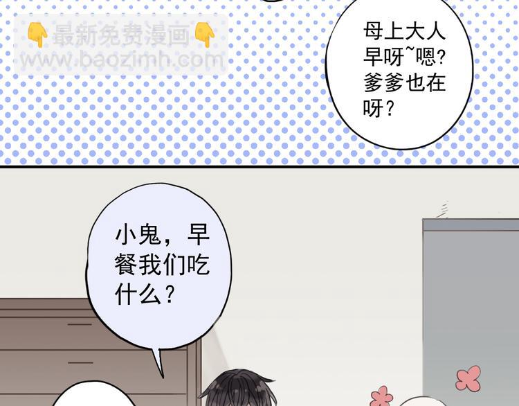 第23话 竟然骗我！(1/2)-第27话