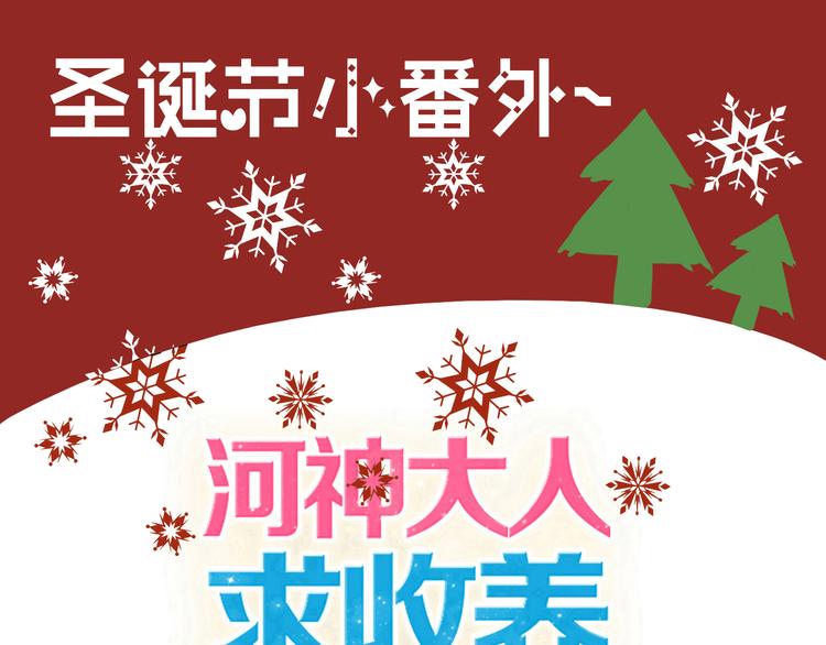 番外：要来玩巧克力棒游戏吗？-第29话