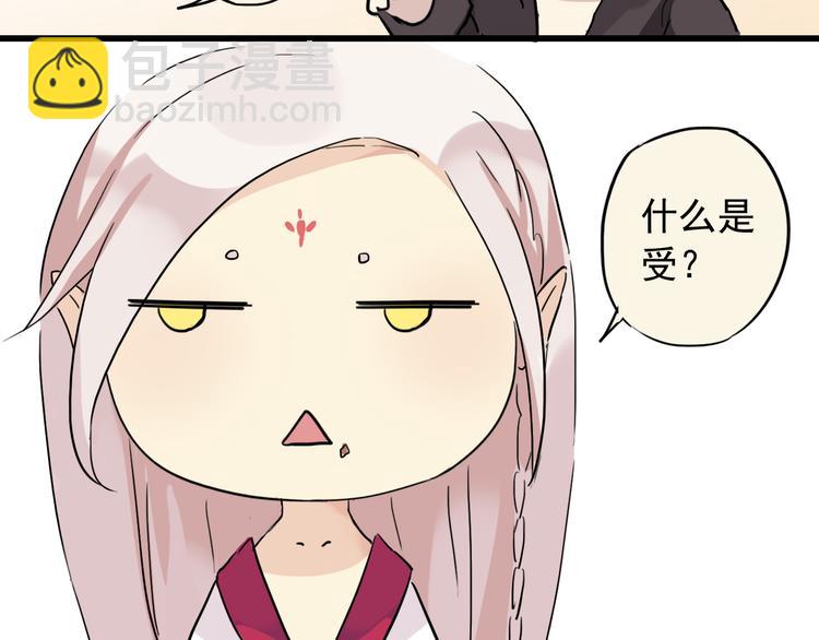 番外：要来玩巧克力棒游戏吗？-第29话