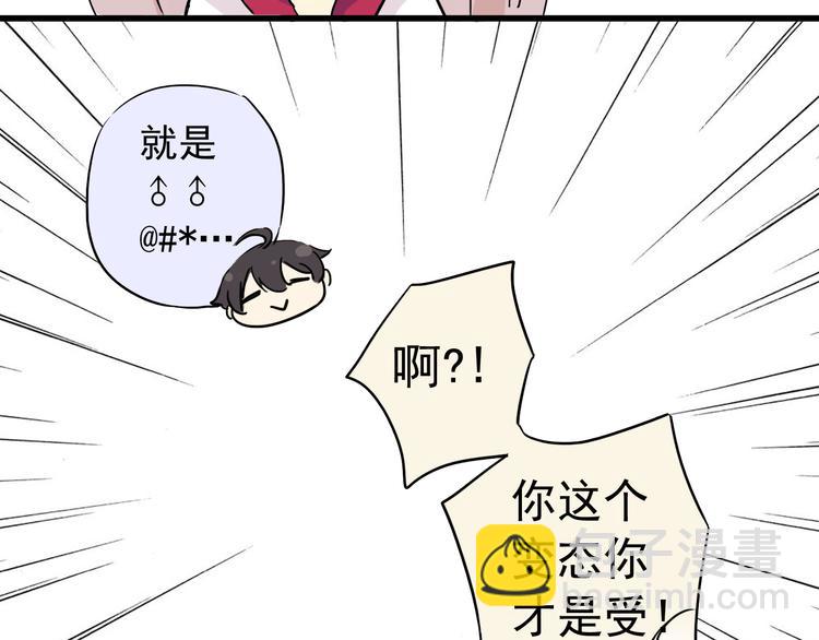 番外：要来玩巧克力棒游戏吗？-第29话