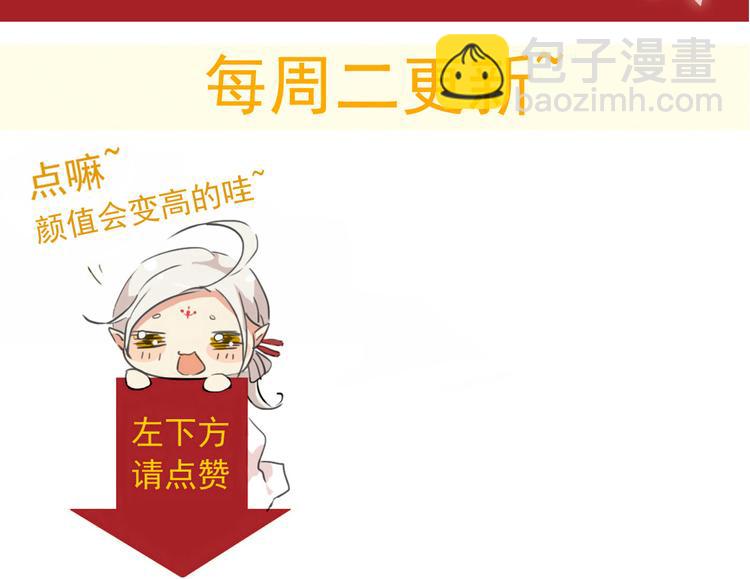 番外：要来玩巧克力棒游戏吗？-第29话