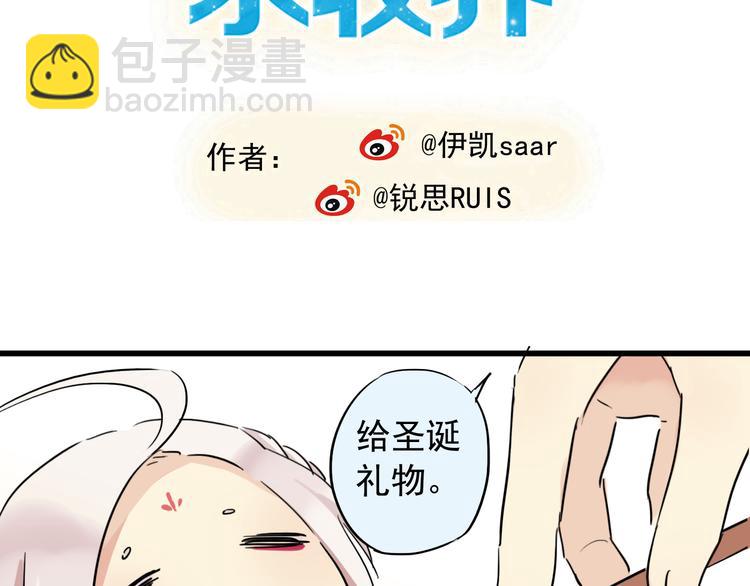 番外：要来玩巧克力棒游戏吗？-第29话