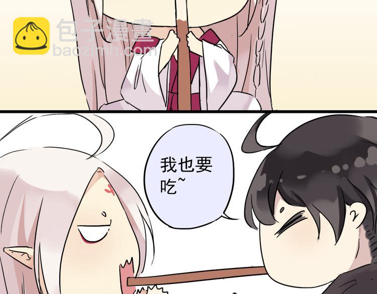 番外：要来玩巧克力棒游戏吗？-第29话