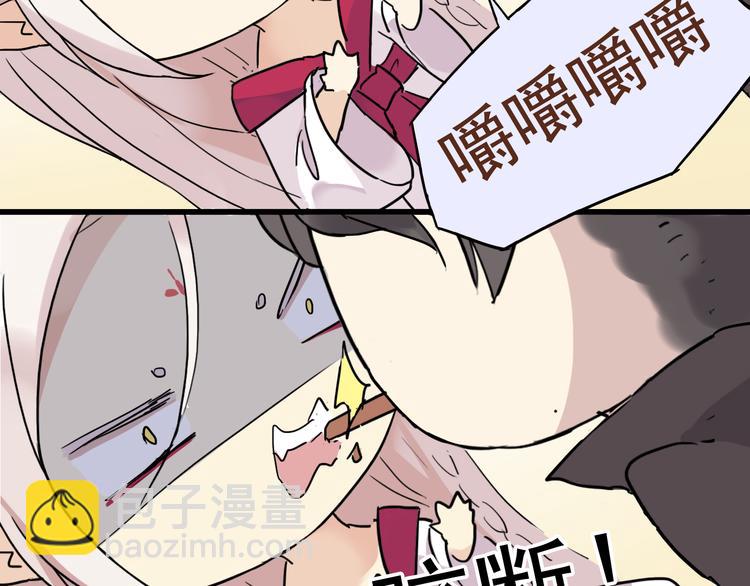番外：要来玩巧克力棒游戏吗？-第29话