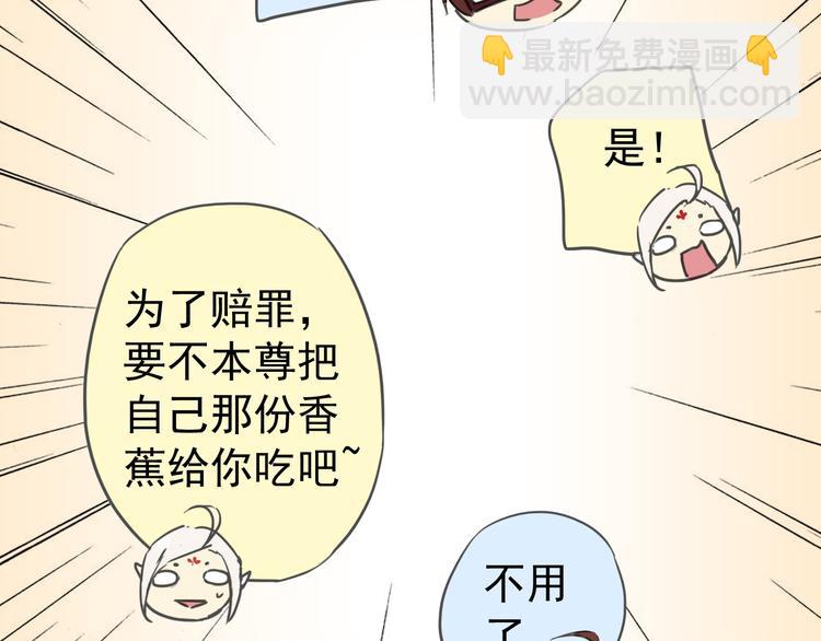 元旦小番外~-第31话