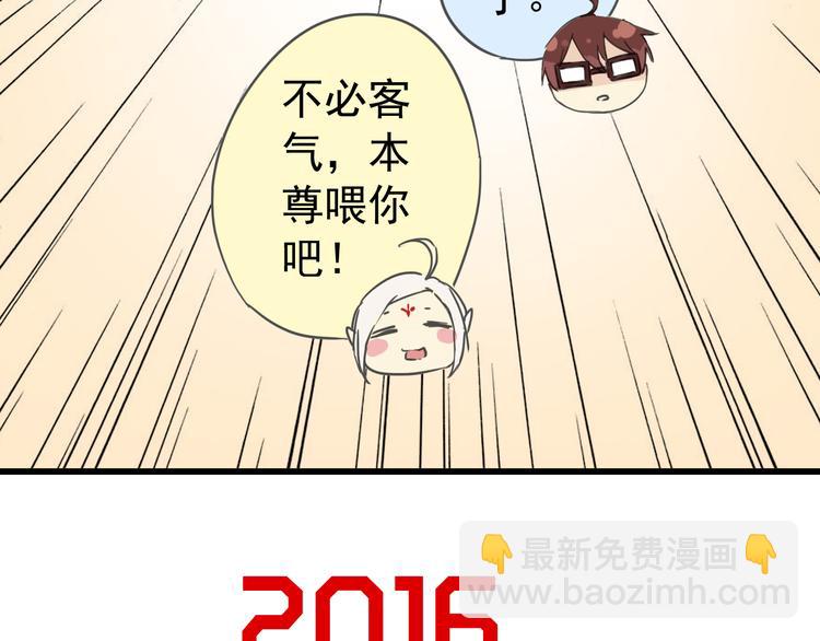 元旦小番外~-第31话