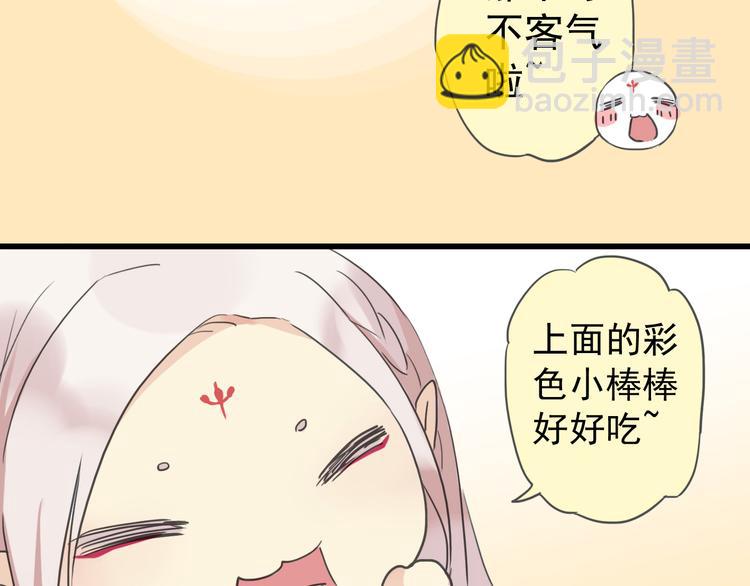 元旦小番外~-第31话